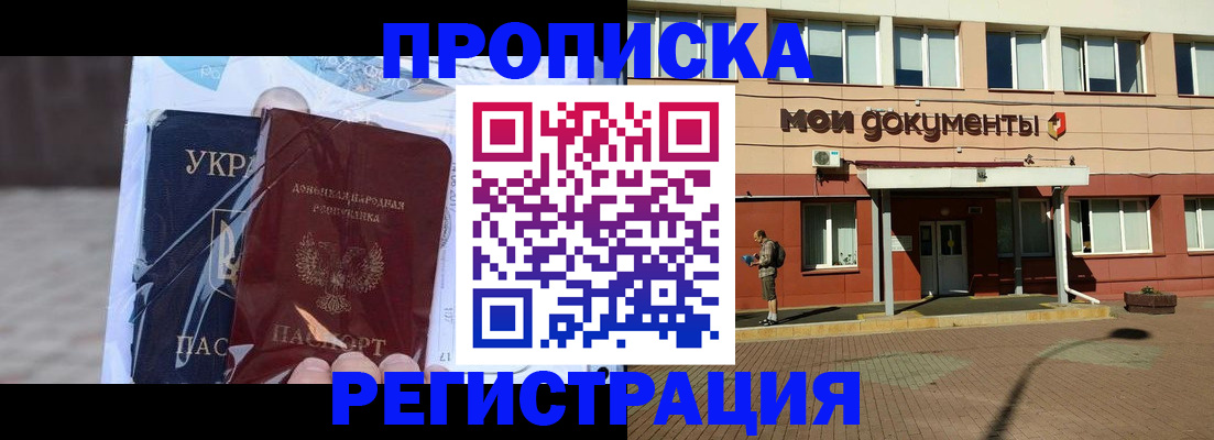 временная регистрация госуслуги в Домодедово